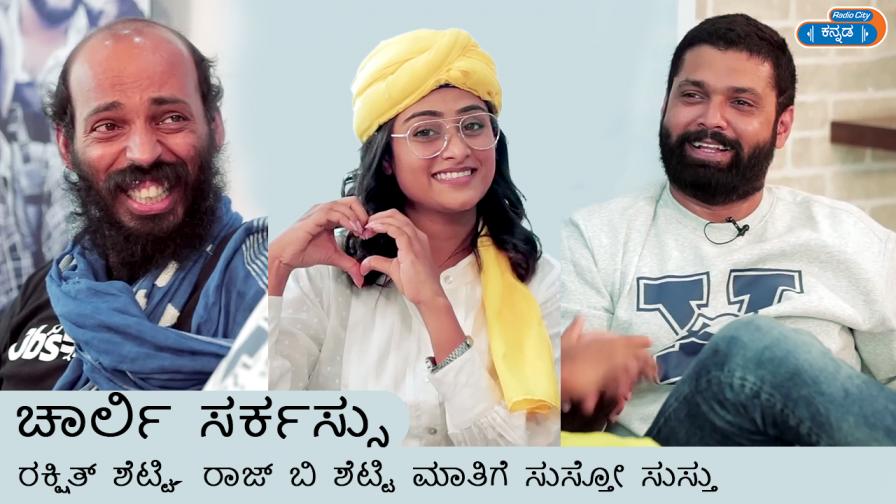 Uk Ellappa On Radio City Kannada